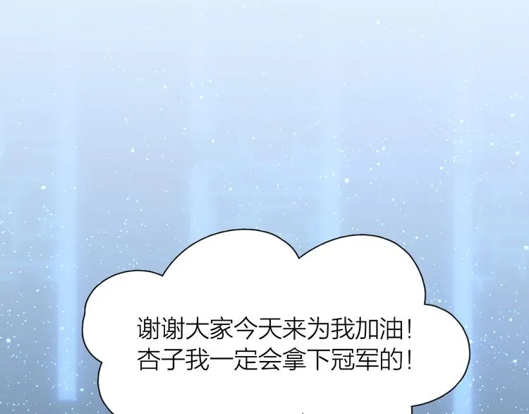 第92话 预测未来的水晶球 第4页