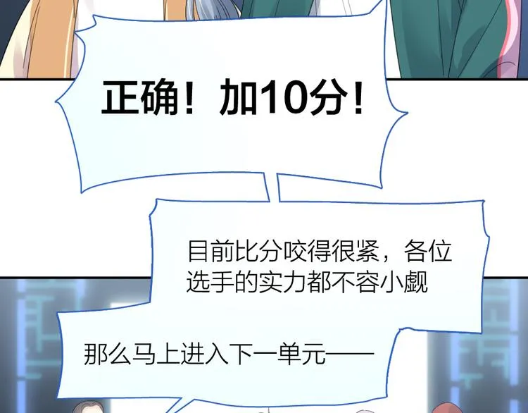 第92话 预测未来的水晶球 第19页