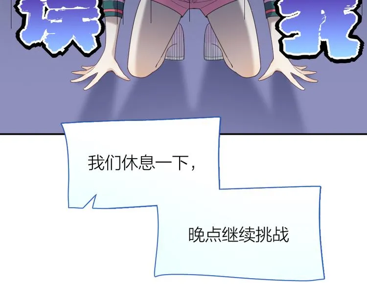 第92话 预测未来的水晶球 第41页