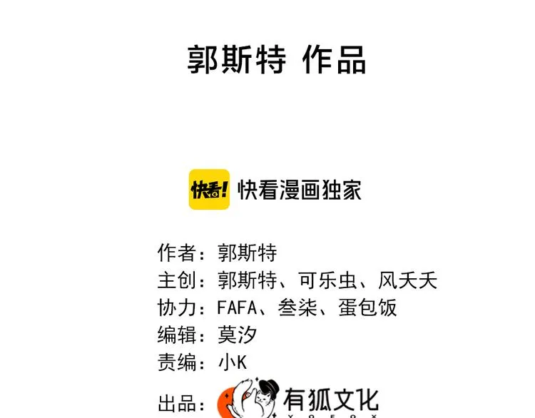 第93话 默契度 第2页