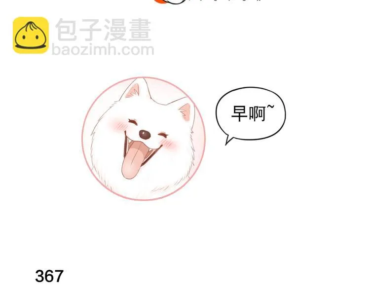 第93话 默契度 第3页