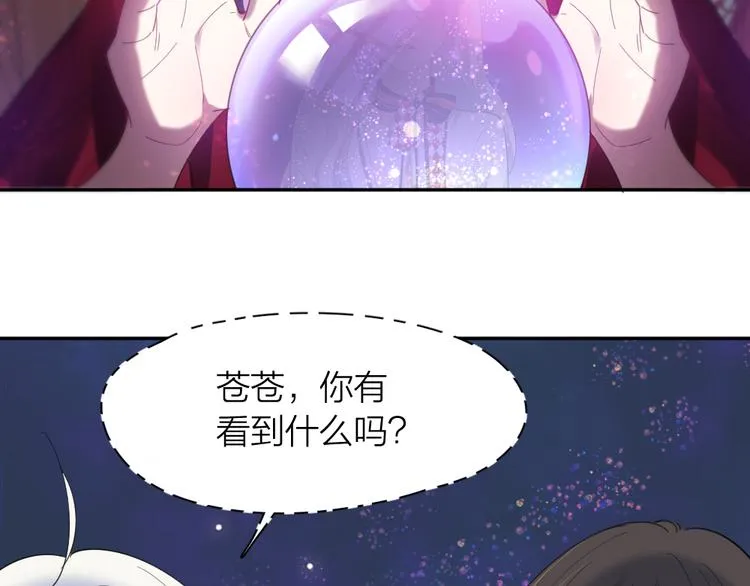第93话 默契度 第6页