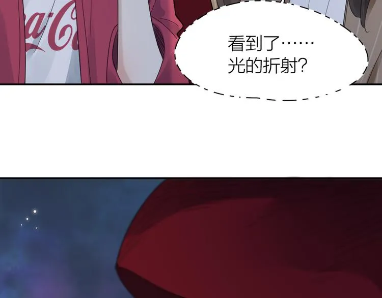 第93话 默契度 第8页