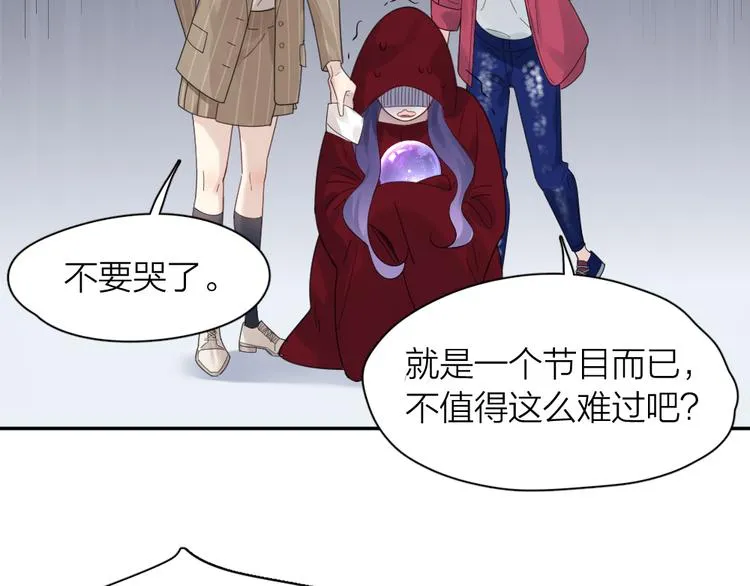 第93话 默契度 第21页