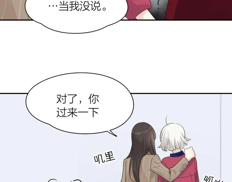 第93话 默契度 第26页
