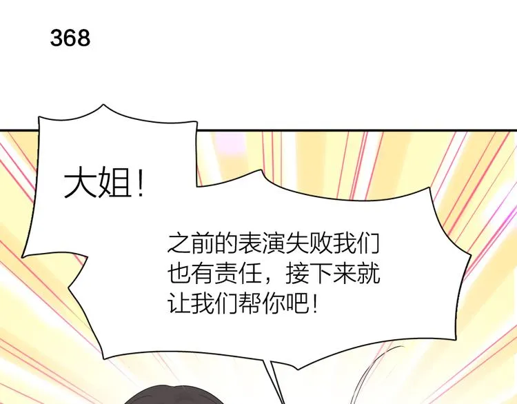 第93话 默契度 第29页