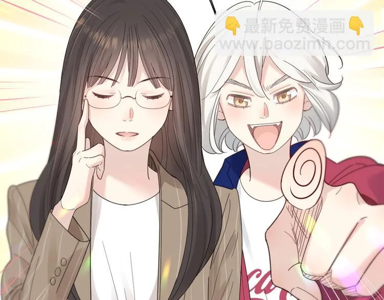 第93话 默契度 第30页