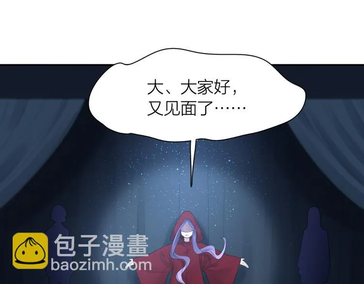 第93话 默契度 第32页