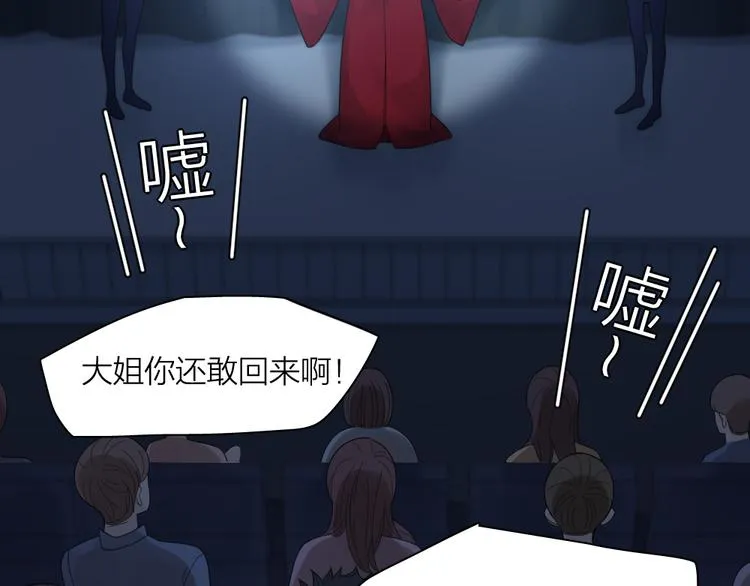 第93话 默契度 第33页