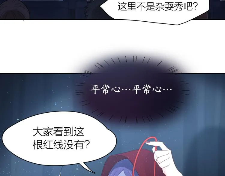 第93话 默契度 第34页