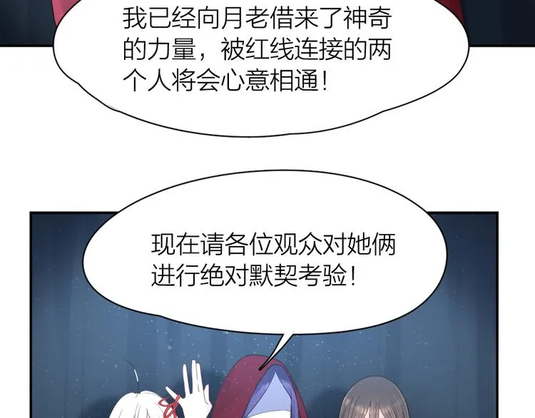 第93话 默契度 第36页