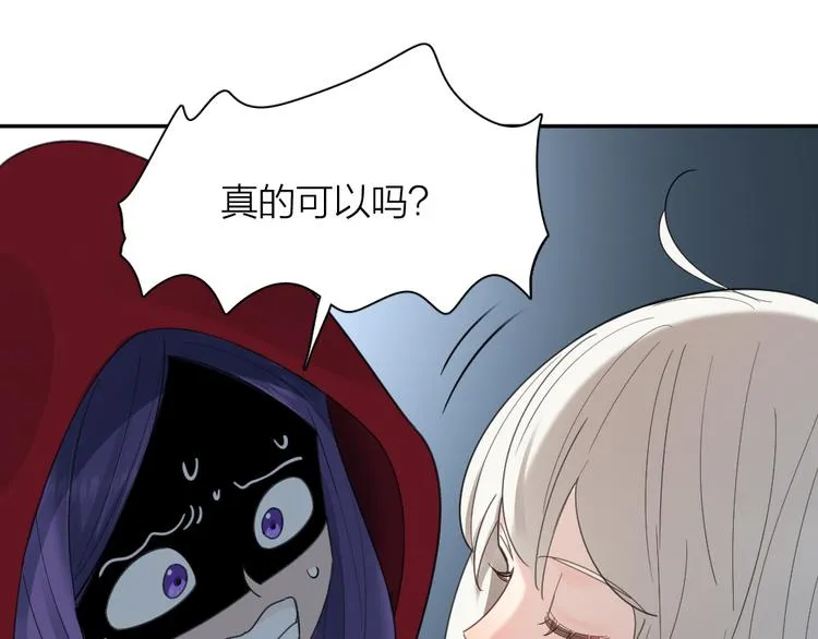第93话 默契度 第38页