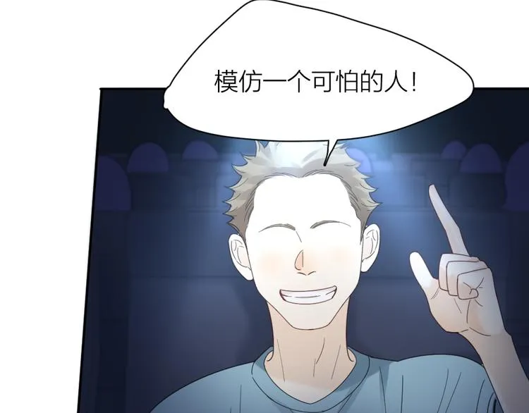 第93话 默契度 第44页