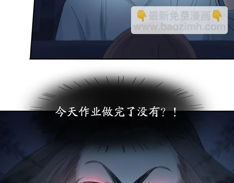 第93话 默契度 第45页