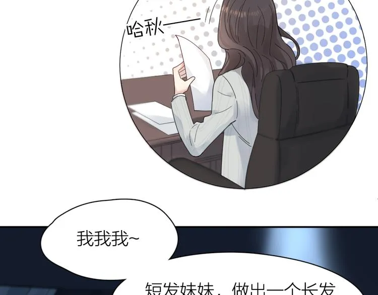 第93话 默契度 第48页