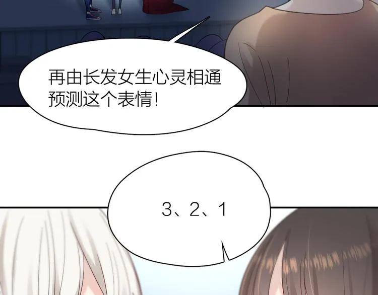 第93话 默契度 第50页
