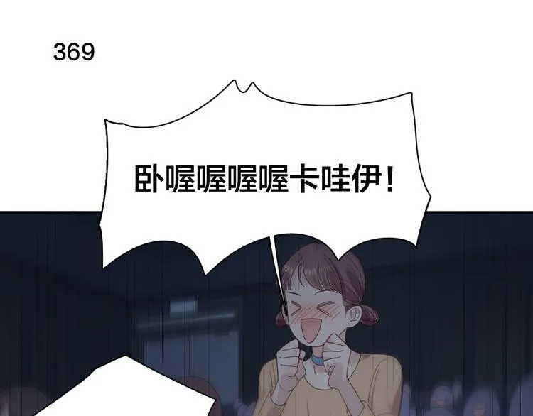 第93话 默契度 第55页