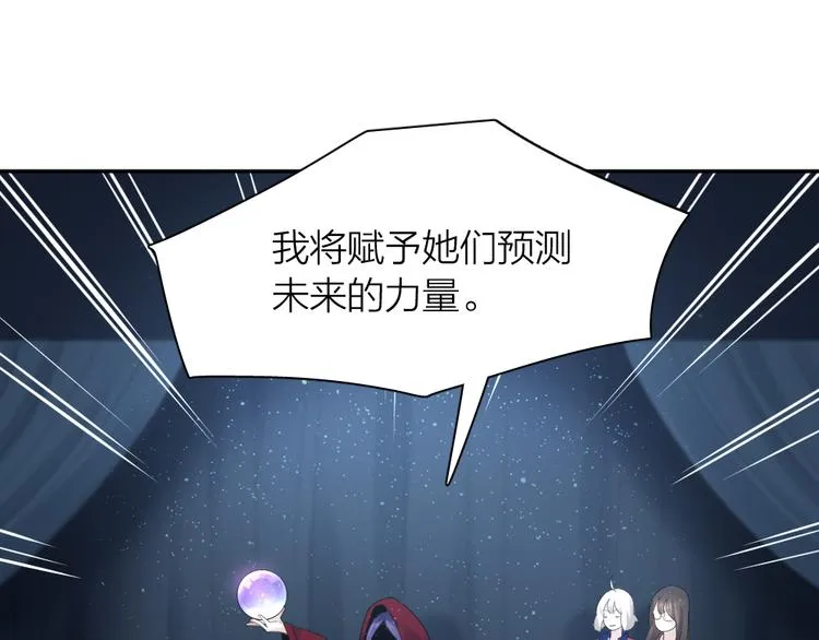 第93话 默契度 第59页