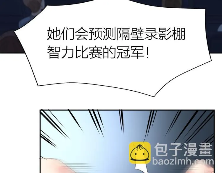 第93话 默契度 第61页