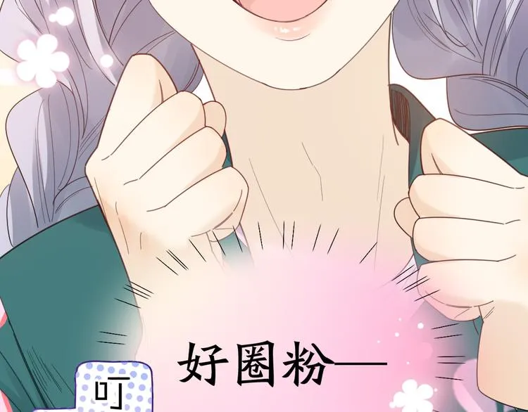 第93话 默契度 第69页