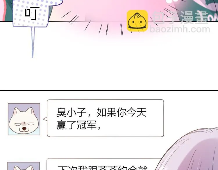 第93话 默契度 第70页