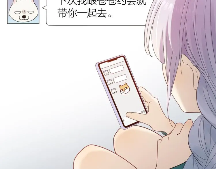 第93话 默契度 第71页