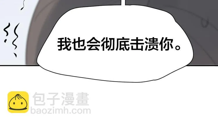 第93话 默契度 第77页