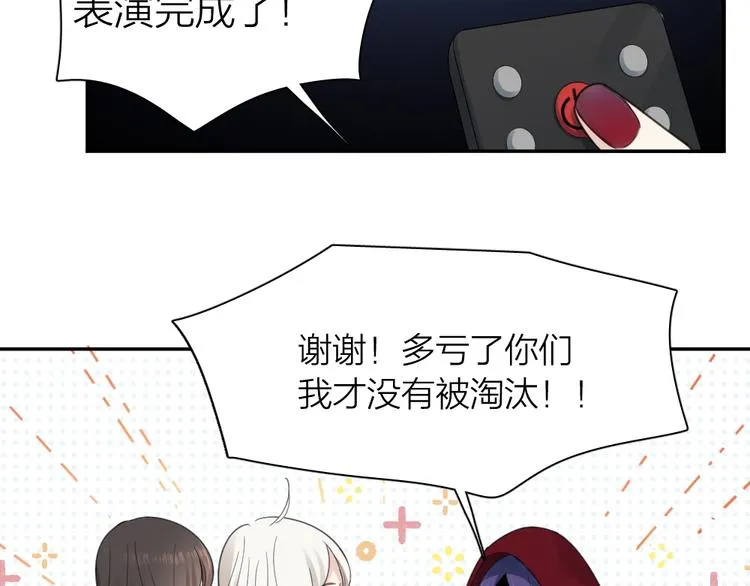 第93话 默契度 第81页