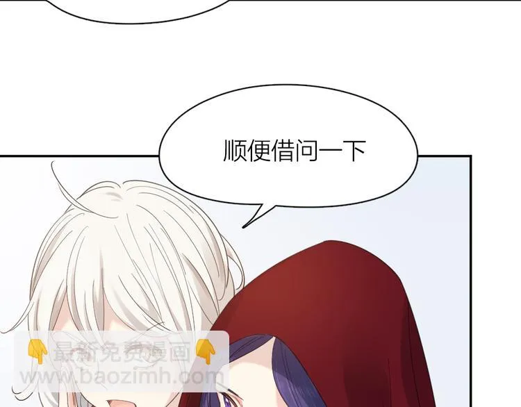 第93话 默契度 第83页
