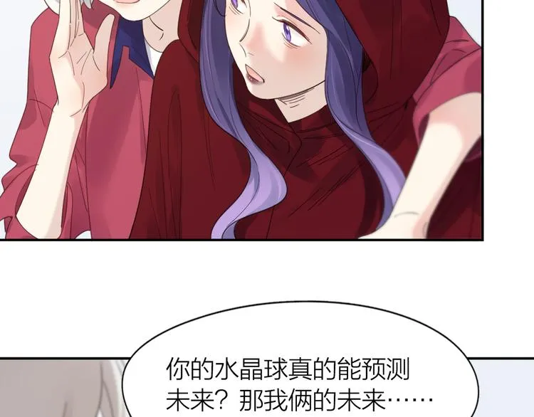 第93话 默契度 第84页
