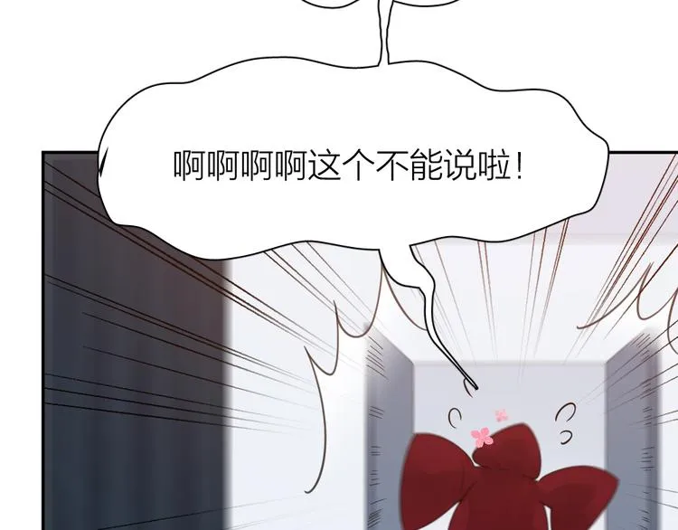 第93话 默契度 第87页