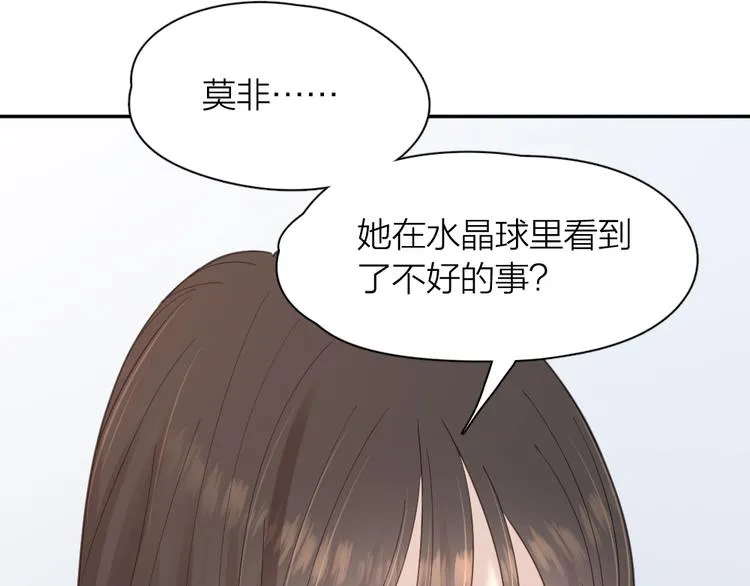 第93话 默契度 第91页