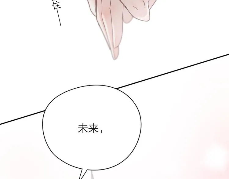 第93话 默契度 第97页