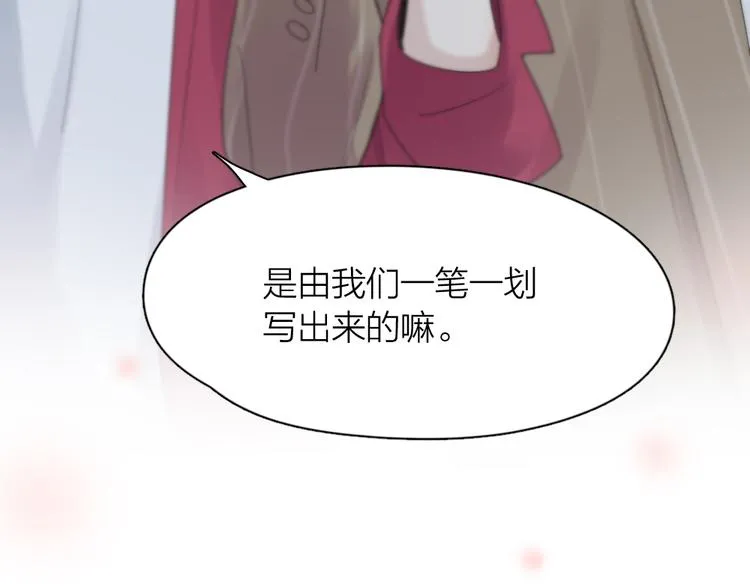 第93话 默契度 第100页
