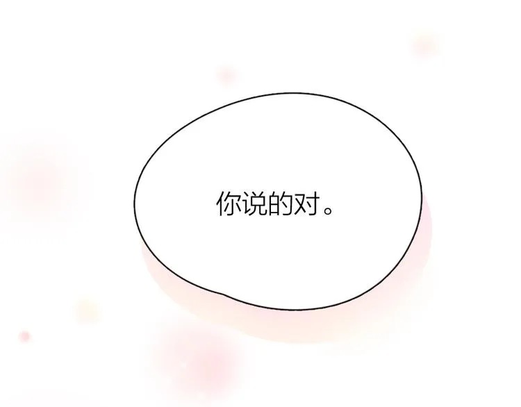 第93话 默契度 第103页