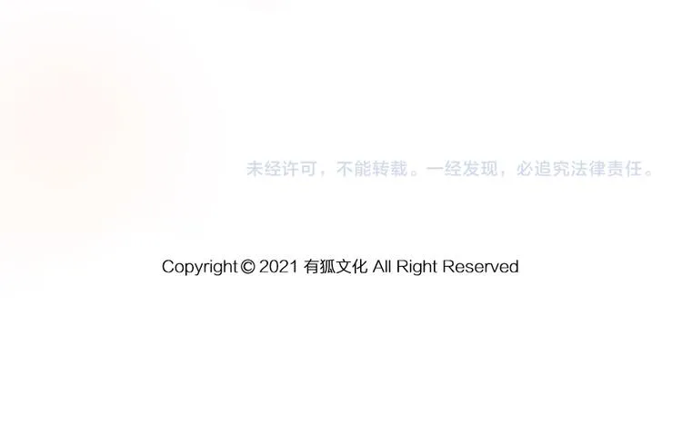 第93话 默契度 第104页