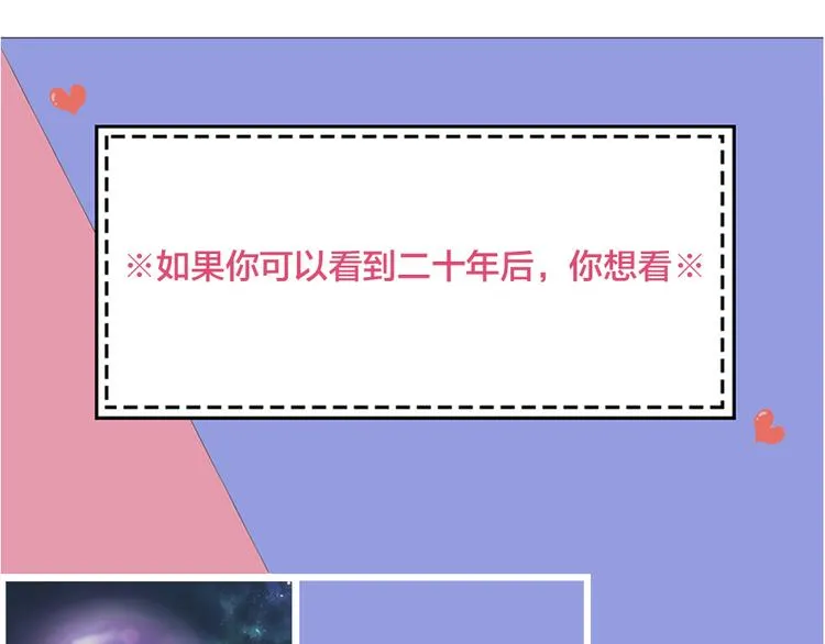 第93话 默契度 第105页