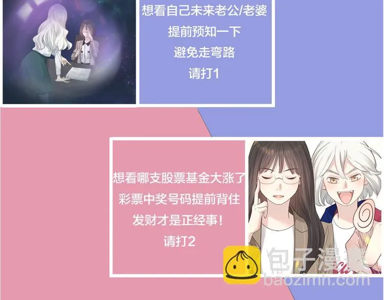 第93话 默契度 第106页