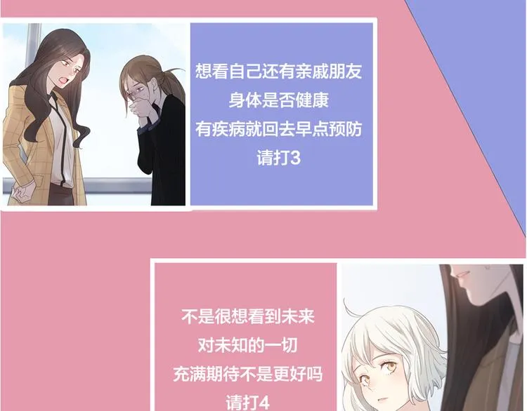 第93话 默契度 第107页