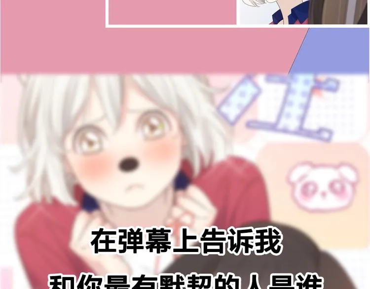 第93话 默契度 第108页