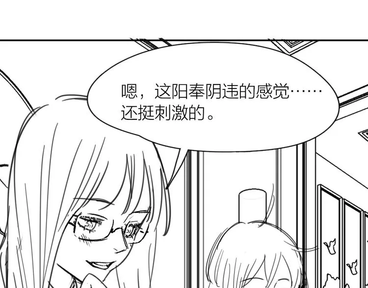 第93话 默契度 第110页