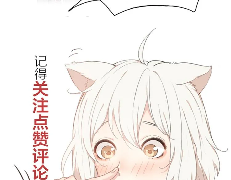 第93话 默契度 第114页