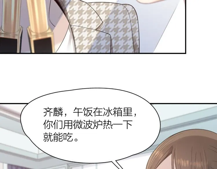 第94话 点燃真爱礼花！ 第5页