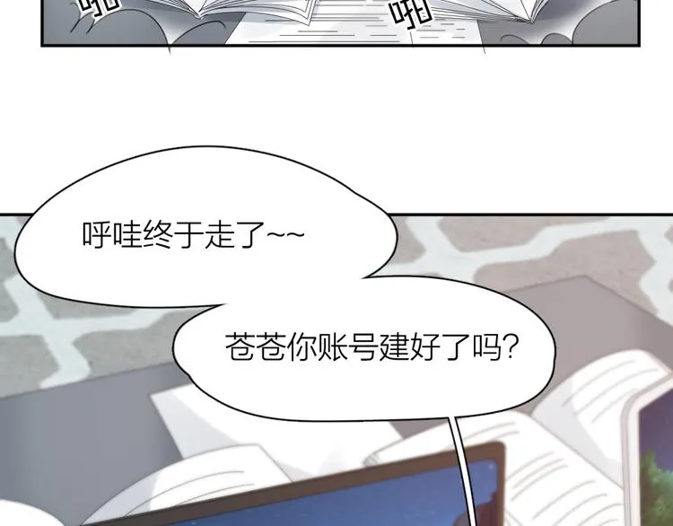 第94话 点燃真爱礼花！ 第10页