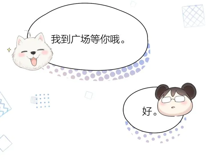 第94话 点燃真爱礼花！ 第15页