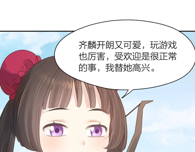 第94话 点燃真爱礼花！ 第66页