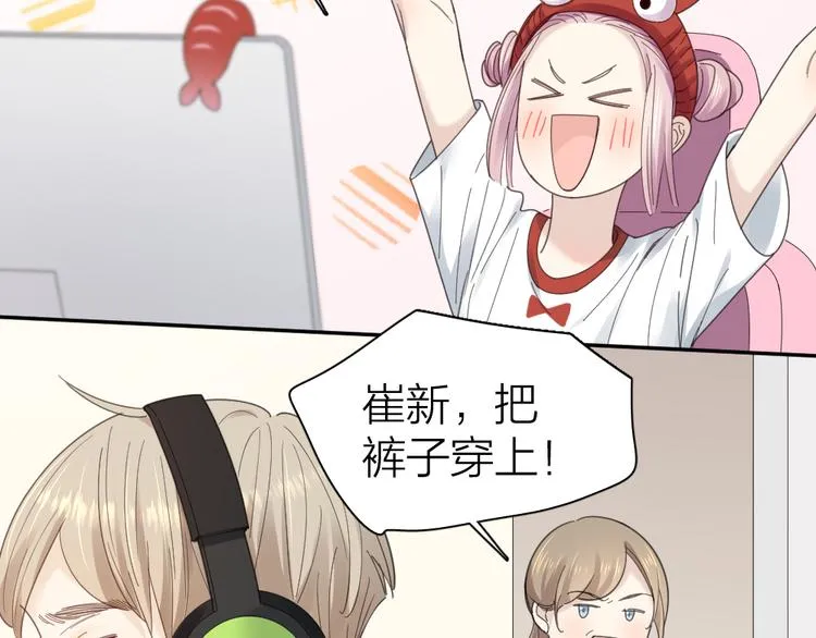 第95话 她身边的位置属于我 第87页