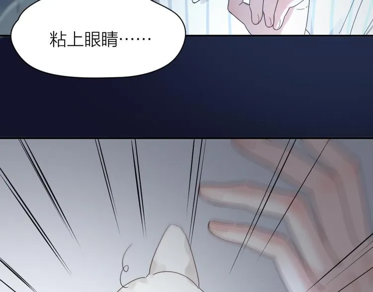 第96话 不完美的你也有人喜欢 第9页
