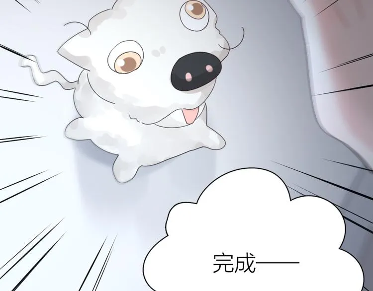 第96话 不完美的你也有人喜欢 第10页