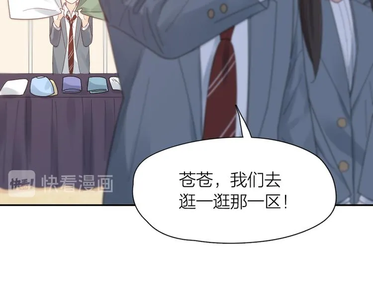 第96话 不完美的你也有人喜欢 第69页